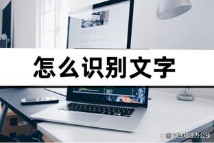 新利18app ios截图3