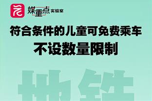 科尔曼谈勒温染红：慢放会让情况看起来更严重，这是正常的铲球